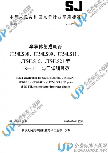 SJ 20279-1993 免费下载