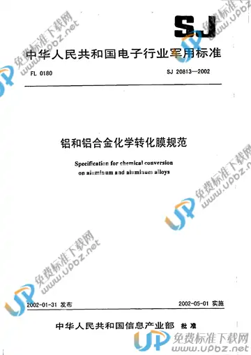 SJ 20813-2002 免费下载