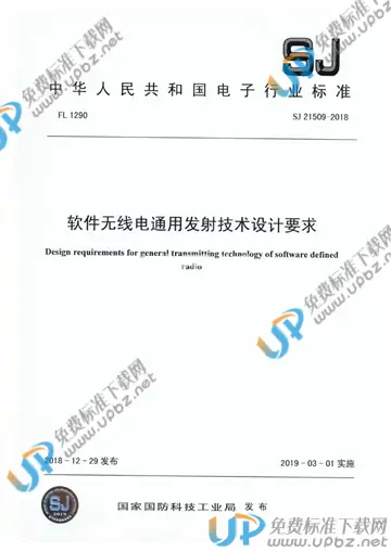 SJ 21509-2018 免费下载