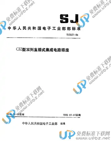 SJ 2521-1984(2010) 免费下载
