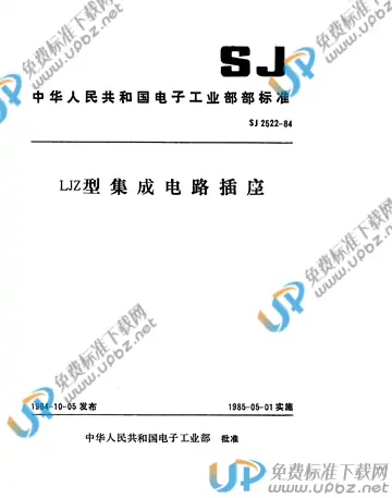 SJ 2522-1984(2010) 免费下载