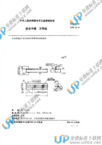 SJ 3013-1988(2017) 免费下载
