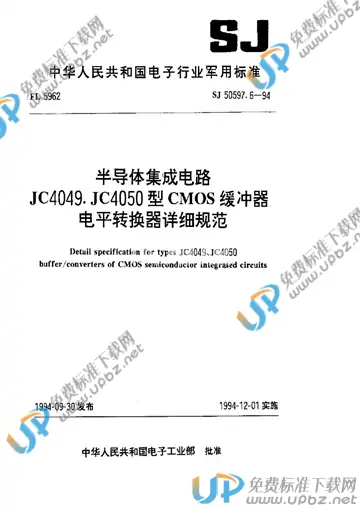 SJ 50597.6-1994 免费下载