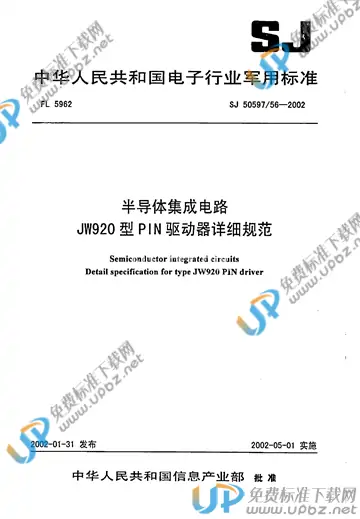 SJ 50597/56-2002 免费下载