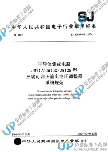 SJ 50597/60-2004 免费下载