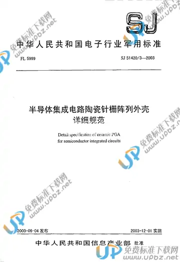 SJ 51420/3-2003 免费下载