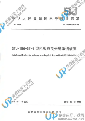 SJ 51428/19-2018 免费下载