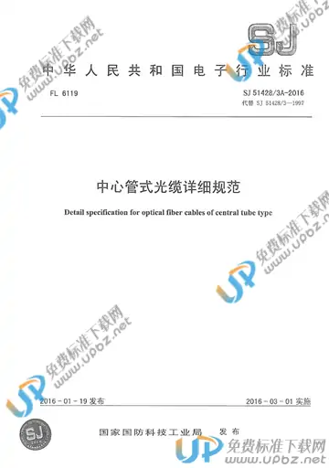 SJ 51428/3A-2016 免费下载