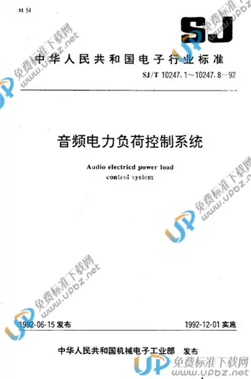 SJ/T 10247.1-1992(2017) 免费下载