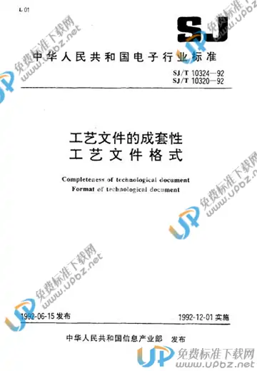 SJ/T 10324-1992 免费下载