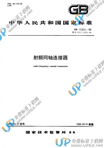 SJ/T 11071-1996 免费下载