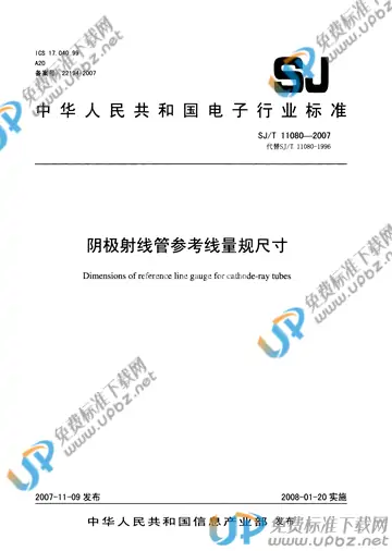SJ/T 11080-2007 免费下载