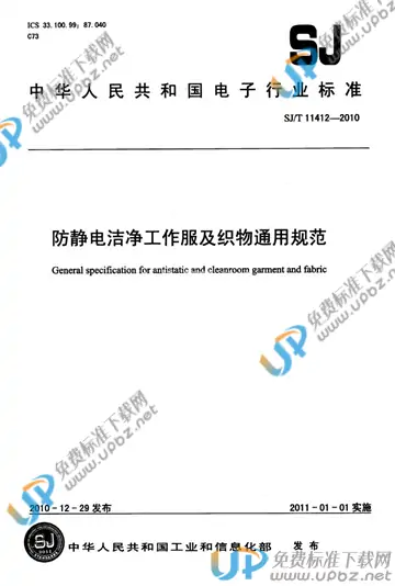 SJ/T 11412-2010 免费下载