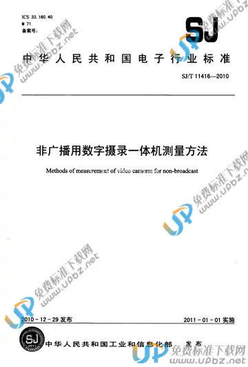 SJ/T 11416-2010 免费下载