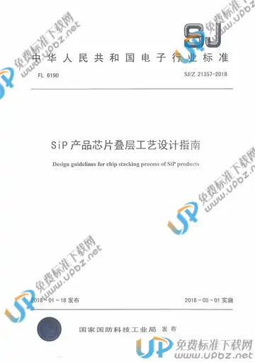SJ/Z 21357-2018 免费下载