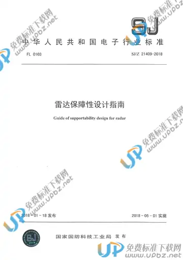 SJ/Z 21409-2018 免费下载