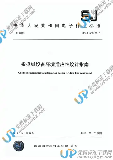 SJ/Z 21503-2018 免费下载