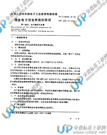 SJ/Z 9008.6-1987 免费下载