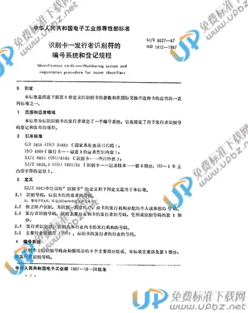 SJ/Z 9027-1987 免费下载