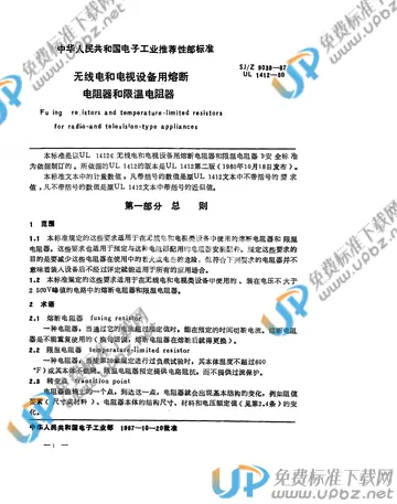 SJ/Z 9039-1987 免费下载