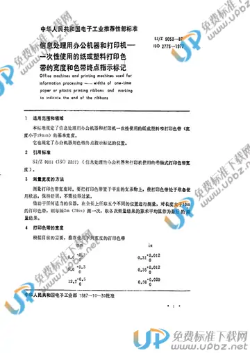 SJ/Z 9053-1987(2009) 免费下载