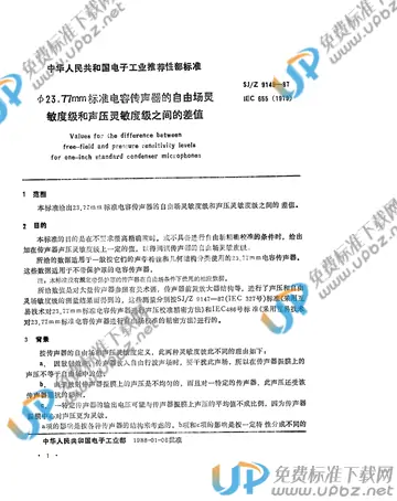 SJ/Z 9149-1987(2017) 免费下载