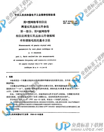 SJ/Z 9154.1-1987(2009) 免费下载