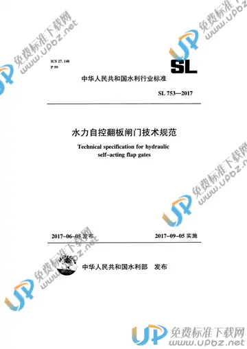 SL 753-2017 免费下载