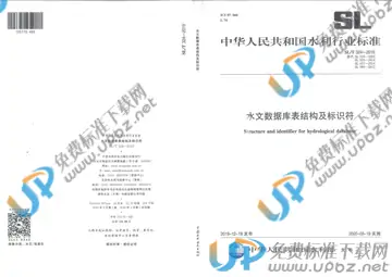 SL/T324-2019 免费下载