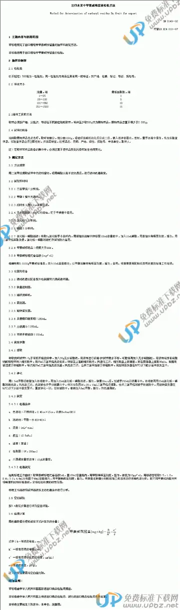 SN 0149-1992 免费下载