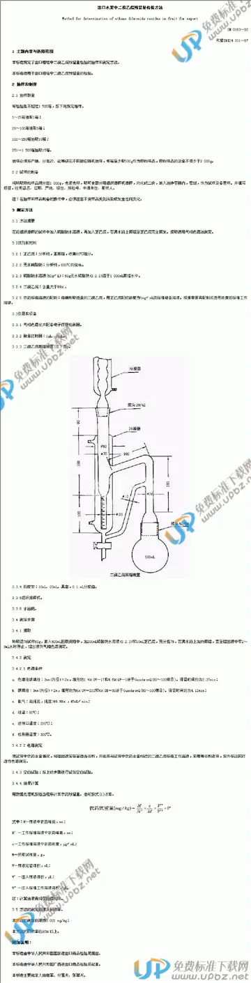 SN 0163-1992 免费下载