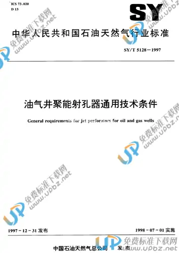 SY/T 5128-1997 免费下载