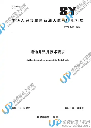 SY/T 7489-2020 免费下载