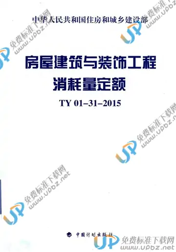 TY01-31-2015 免费下载