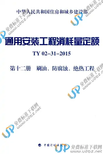 TY02-31-2015 免费下载