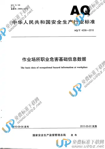 WS/T 723-2010 免费下载