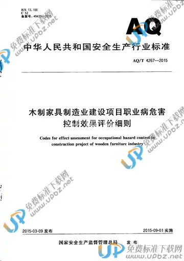 WS/T 749-2015 免费下载