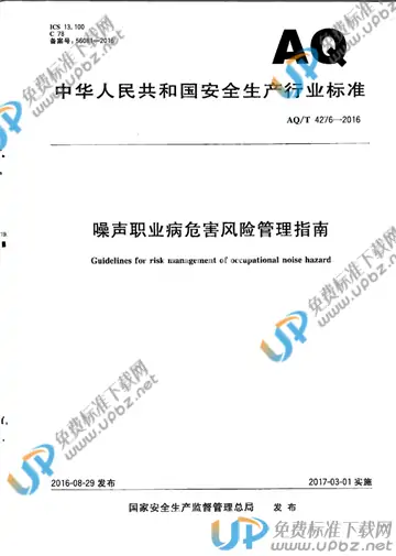 WS/T 754-2016 免费下载