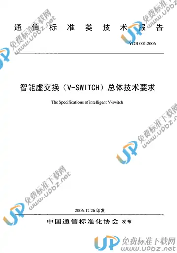 YDB 001-2006 免费下载