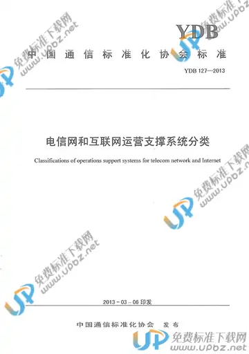 YDB 127-2013 免费下载