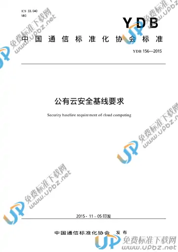 YDB 156-2015 免费下载