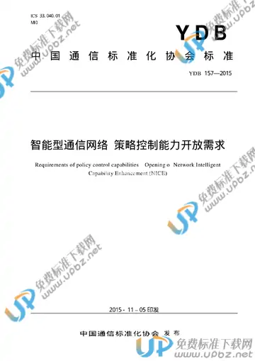 YDB 157-2015 免费下载