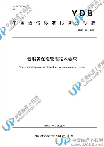 YDB 162-2015 免费下载