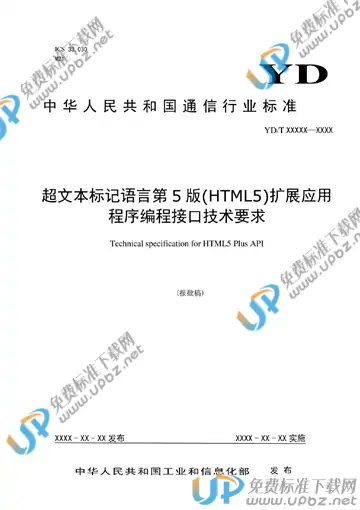 YDB 180-2017 免费下载