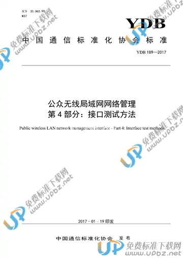 YDB 189-2017 免费下载