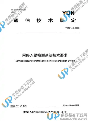 YDN 140-2006 免费下载