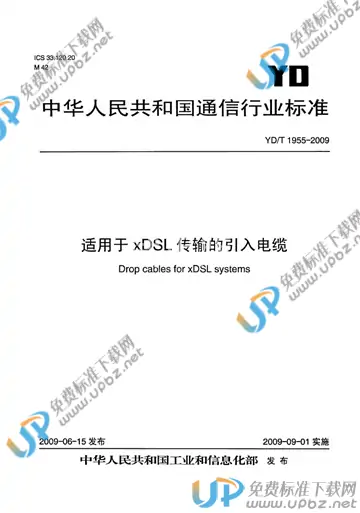 YD/T 1955-2009 免费下载