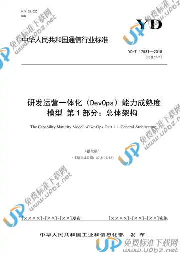 YD/T 3763.1-2021 免费下载