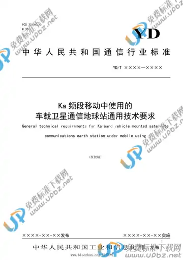 YD/T 3934-2021 免费下载