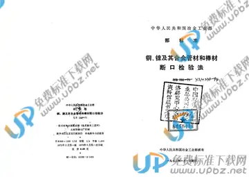 YS/T 336-1994(2005) 免费下载